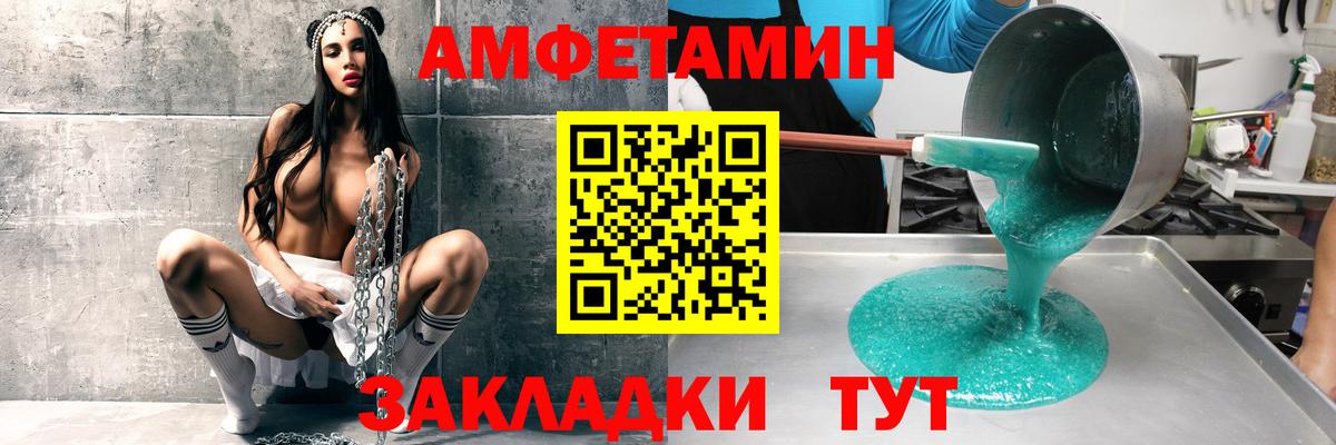 Амфетамин 97%  Вход с VPN  Котельники 