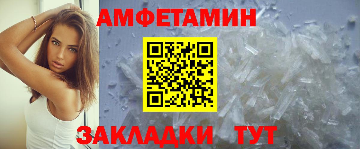 Amphetamine Premium Котельники