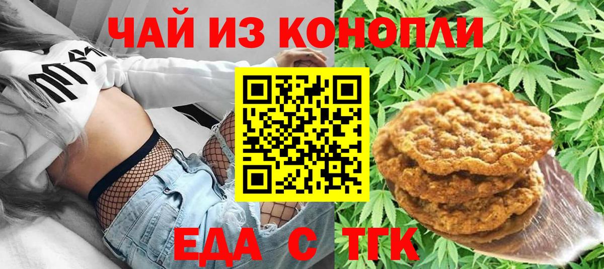 Печенье с ТГК марихуана Котельники
