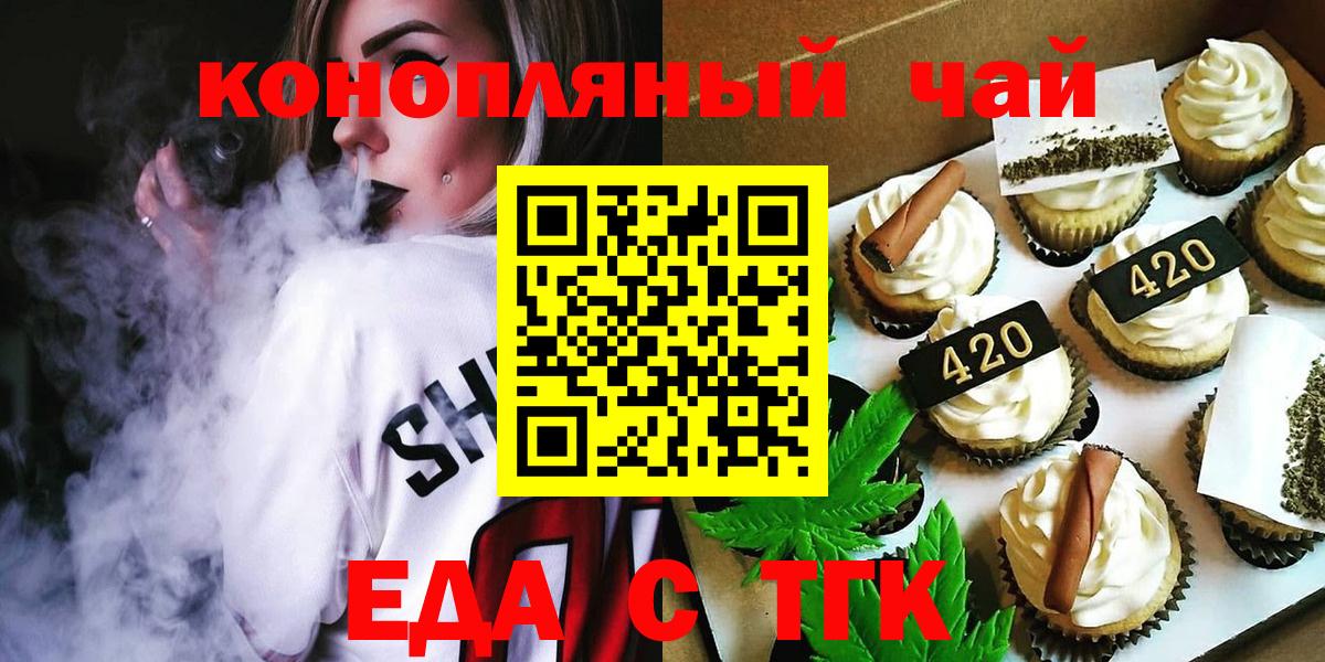 Котельники  Печенье с ТГК марихуана  Вход с VPN 
