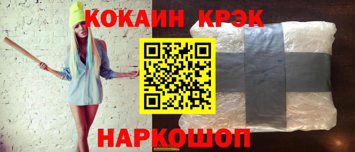 Кокаин Боливия  Cocaine Боливия  Котельники  даркнет сайт  Вход с VPN  Кокаин 