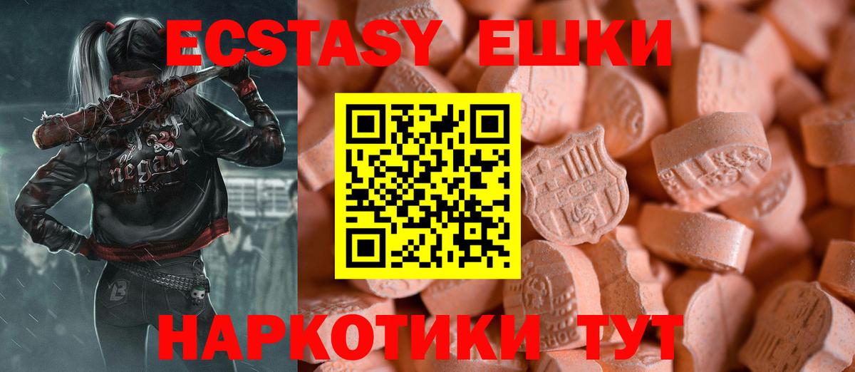 Котельники  Экстази бентли  что такое   Ecstasy диски  Вход с VPN 