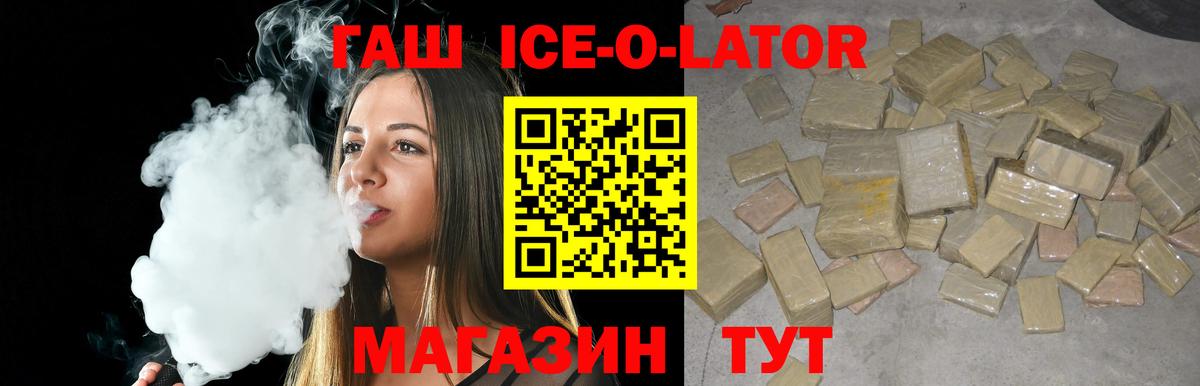 ГАШИШ Premium Котельники