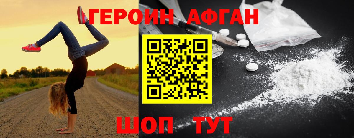 ГЕРОИН белый  Вход с VPN  Котельники 