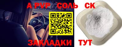 Альфа ПВП Владивосток
