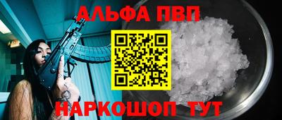 Альфа ПВП Владивосток