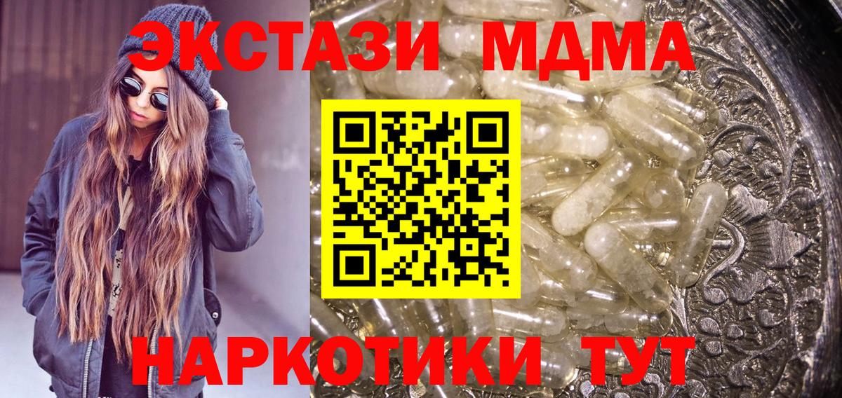 Котельники  MDMA кристаллы  MDMA молли  Вход с VPN 