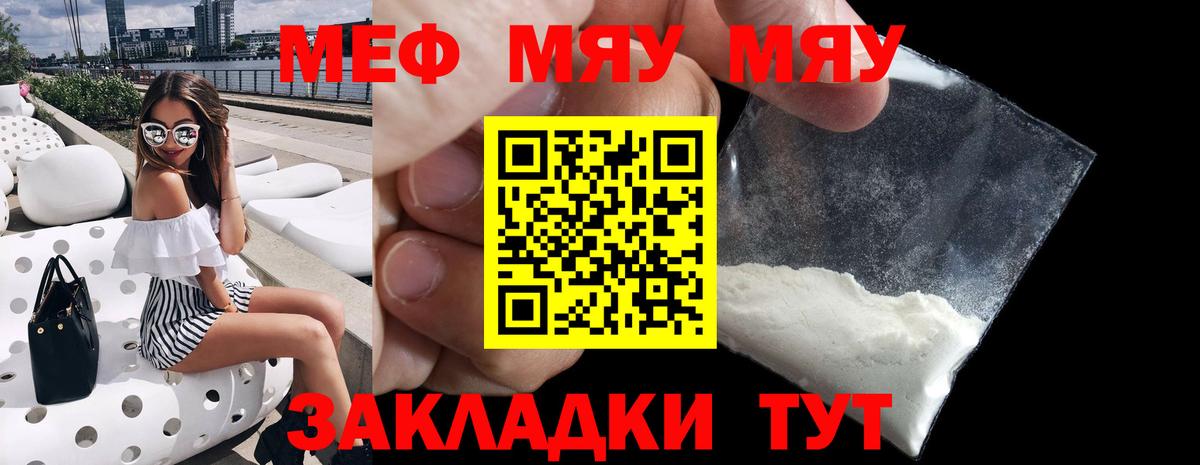 Меф  Мефедрон VHQ  МЕФ  Котельники  где найти   Вход с VPN 