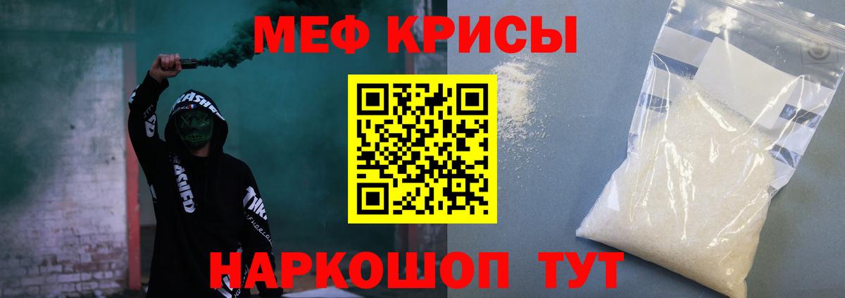 Меф мяу мяу кристаллы Котельники