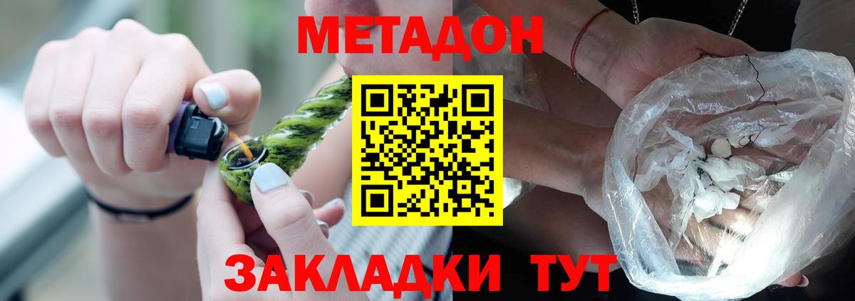Метадон белоснежный  Вход с VPN  Котельники  Метадон methadone 