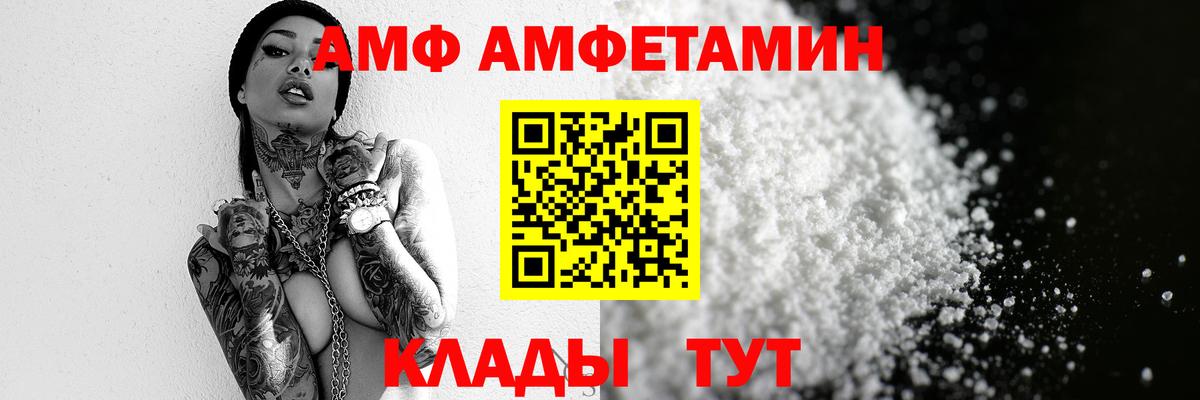 МЕТАМФЕТАМИН пудра Котельники