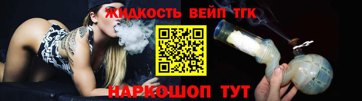 Котельники  Дистиллят ТГК гашишное масло  Вход с VPN  Дистиллят ТГК вейп с тгк 