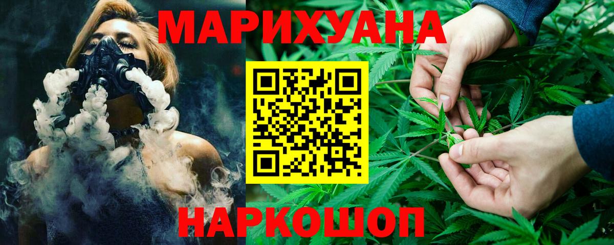 Котельники  Марихуана Ganja  Бошки Шишки OG Kush  Конопля ГИДРОПОН  Вход с VPN 