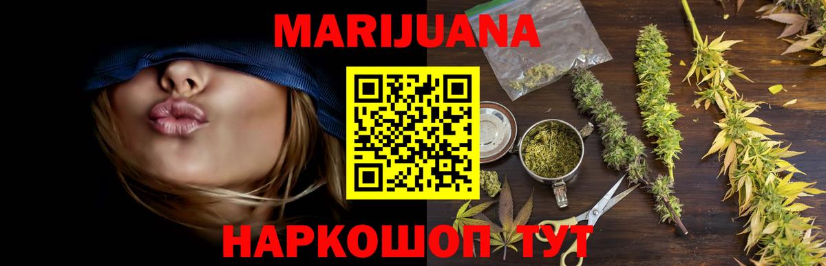 Канабис SATIVA & INDICA Котельники